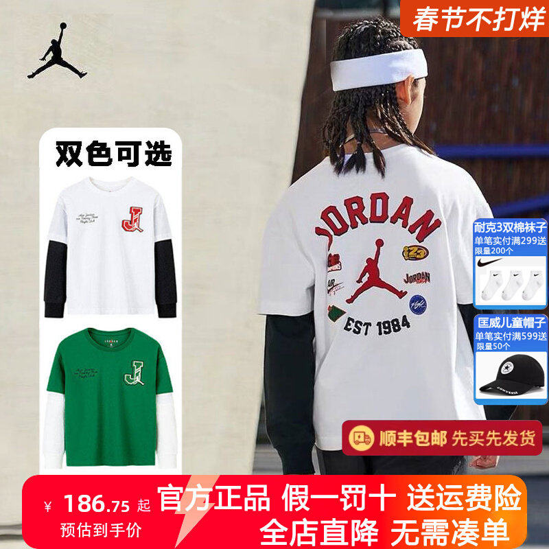 JORDAN童装儿童长袖t恤男童假两件上衣春秋装打底衫全棉JD2512054