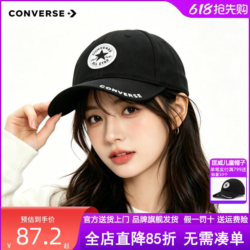 converse匡威儿童休闲户外棒球帽鸭舌帽中大童/小童男女帽子