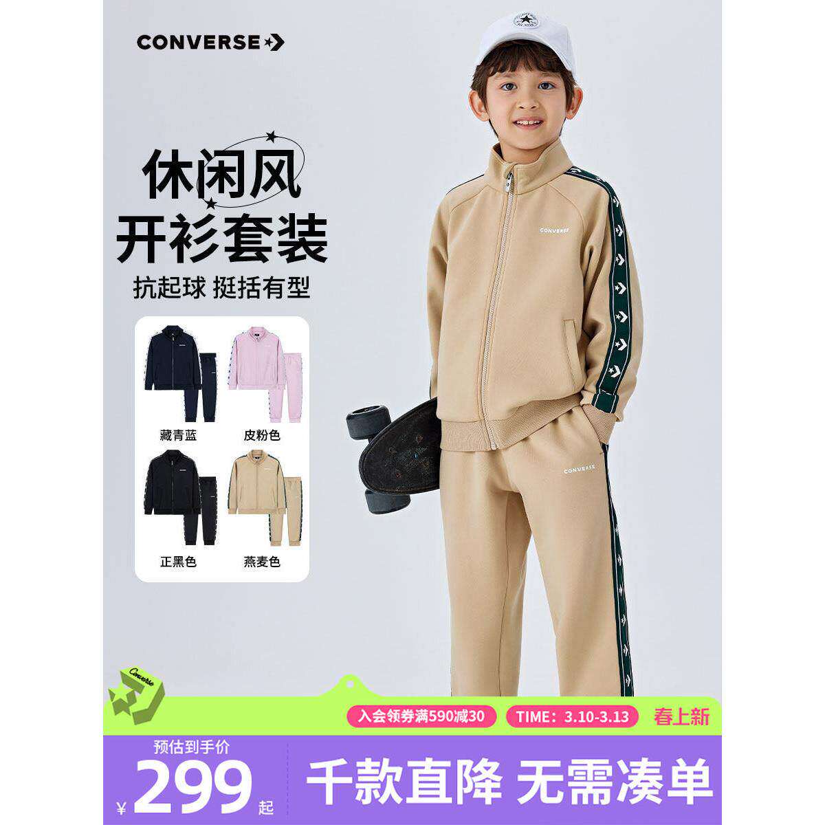 匡威童装男童套装2026春季新款女童休闲洋气夹克外套长裤两件套