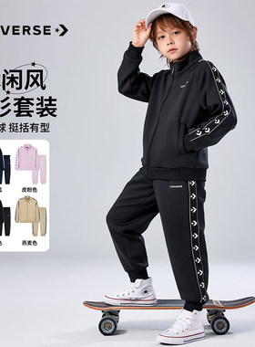 Converse/匡威儿童套装25秋新品卫衣外套裤子立领2件套运动校园风