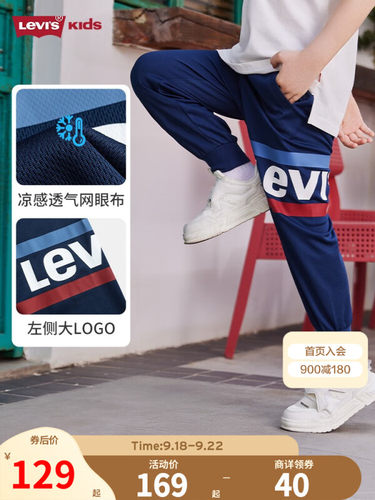 李维斯长裤专柜清仓os童
