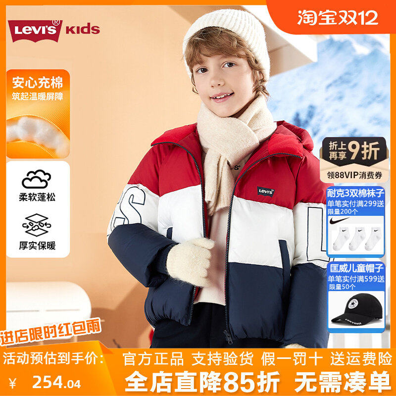 Levi's童装男童短款棉服2025冬季新款柔软保暖儿童衣服外套