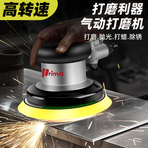 prima普力马气动打磨机