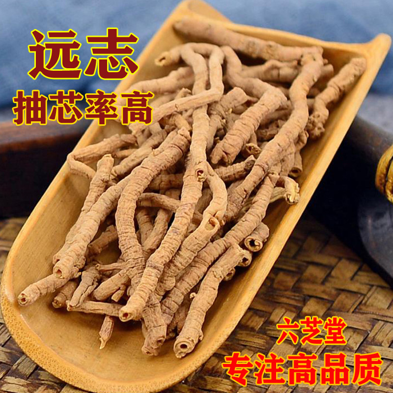 六芝堂中药材远志500g批中草药店铺免费打粉包邮另有益智仁伸筋草