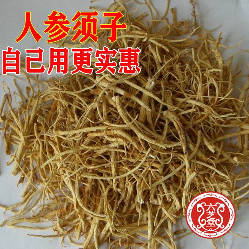 优质人参须500g新鲜生晒参根子泡水煮水经济更实惠滋补佳品白参须