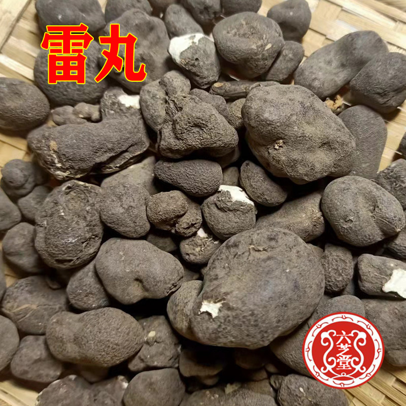 六芝堂中药材雷丸500g雷实竹林子木连子中草药大全店免费打粉包邮