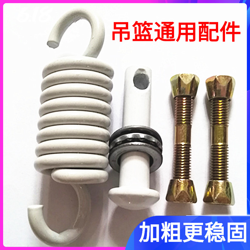 吊篮配件吊椅弹簧秋千挂钩轴承摇篮椅千秋勾子悬挂吊顶螺丝固定盘|msdalam kategori perabot kediaman, luar/perabot taman, Swing luar - dari Buy2taobao.com untuk memberikan perkhidmatan ejen Taobao profesional membeli