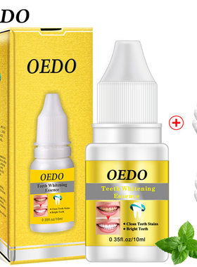 OEDO洁牙液10ml 跨境
