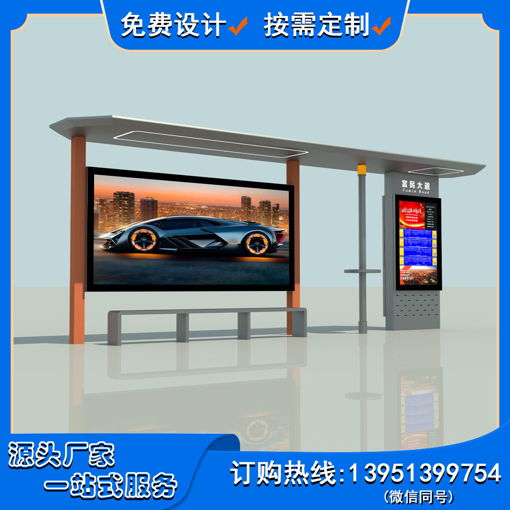 定制太阳能多功能候车亭灯箱厂智能公交站台价格电子站牌效果图片