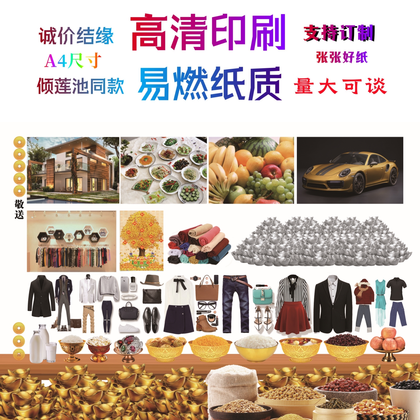 缘起图批发 资生众具 倾莲池同款画像 高清印刷 量大可议价