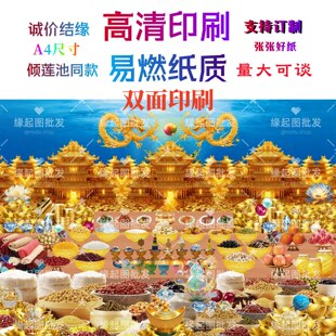 龙宫 龙王 龙族 通用 缘起图 双面高清印刷 倾莲池同款画像