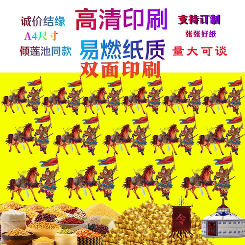 缘起图批发 带兵器马甲 双面印刷 量大可谈 倾莲池同款画像