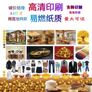 缘起图批发资生众具C 倾莲池同款画像 双面高清印刷 量大可议价