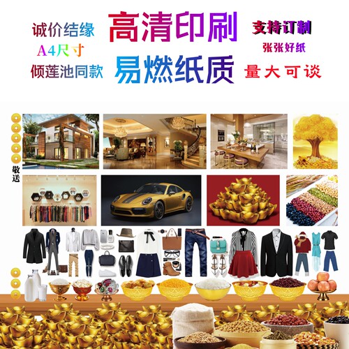 缘起图批发资生众具C 倾莲池同款画像 双面高清印刷 量大可议价