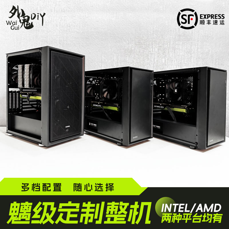 外鬼台式机组装电脑办公游戏整机