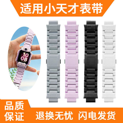 适用于小天才磁吸表带