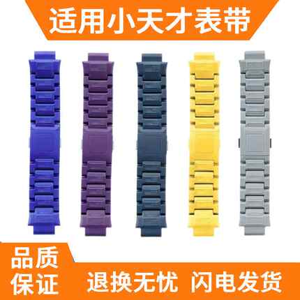适用于小天才磁吸表带Z10/Z9/Z8/Z11/Z12全型号通用磁吸闪扣表带