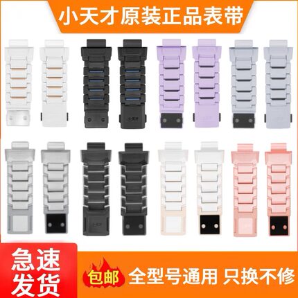 适用于小天才磁吸表带Z10/Z9/Z7/Z8A/Z8/Z6巅峰原装磁吸闪扣表带