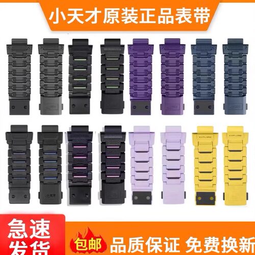原装正品小天才磁吸闪扣通用表带