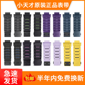 小天才电话手表表带Z5/Z6/Z7/Z7S/Z8/Z9/Z10/Z6巅峰磁吸原装表带