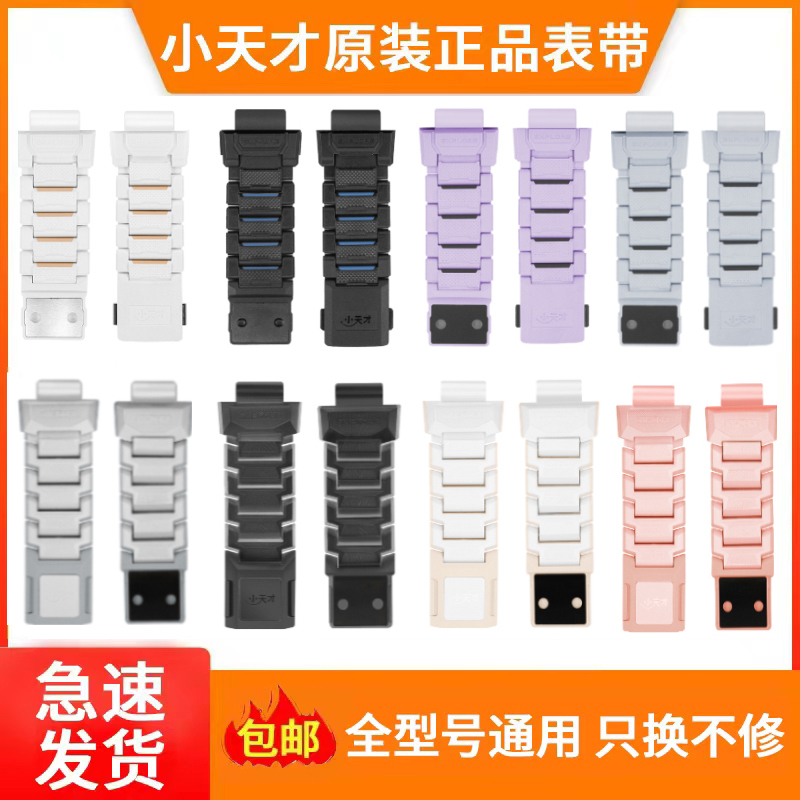 官方正品小天才磁吸表带