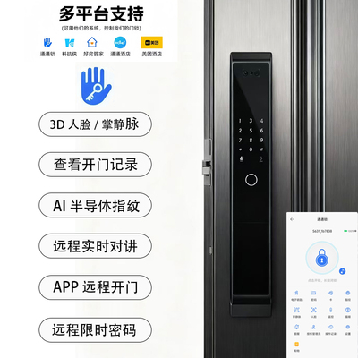 全自动人脸识别通通锁