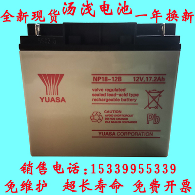 yuasa无机房直流屏汤浅蓄电池