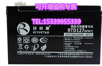 消防火灾报警器蓄电池