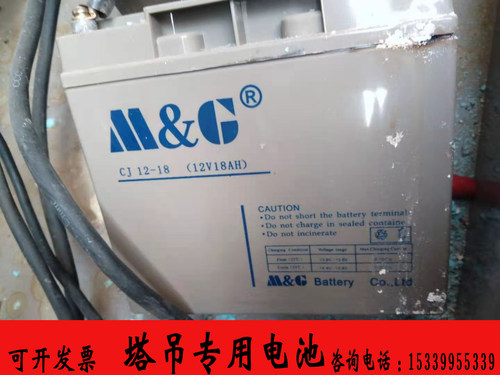 mg迈格cj12-18蓄电池塔吊配电箱