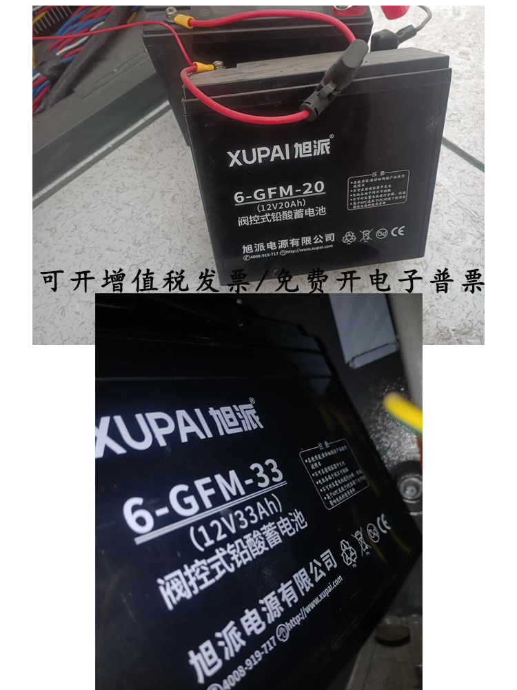 旭派蓄电池6-GFM-38 12V7AH12AH17AH20AH24AH33AH38AH65AH100A200 五金/工具 蓄电池 原图主图