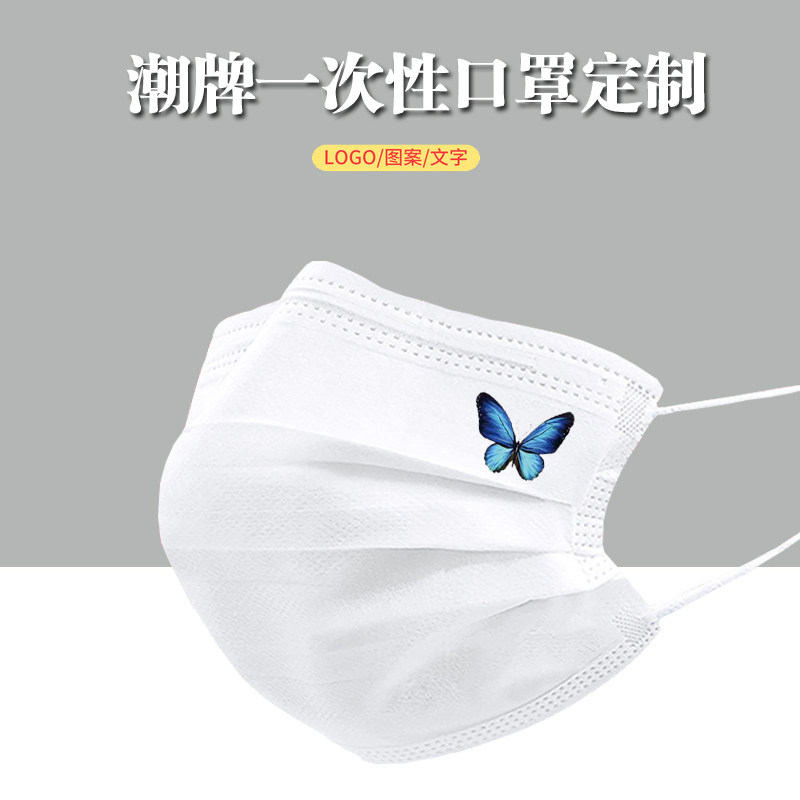 蝴蝶一次性口罩三层防护黑白色男女时尚创意个性印花图案潮款定制