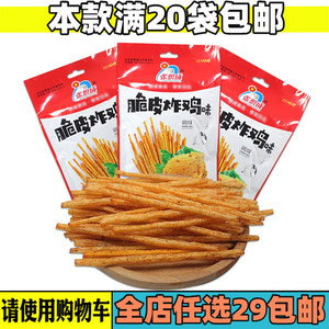 张想成脆皮炸鸡味素食辣条调味面制品怀旧零食 小零食品校园宿舍