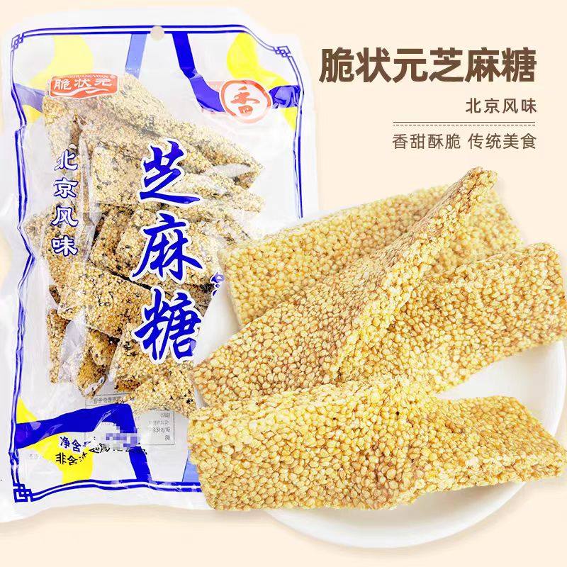 脆状元芝麻扭糖传统风味老式休闲零食品特产怀旧手工酥糖糕点小吃,零食/坚果/特产,芝麻饼/芝麻片,淘宝优惠券,粉丝福利购,淘宝优惠卷