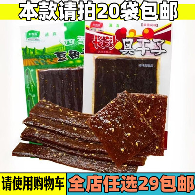 豆角干味面筋辣条儿时怀旧零食