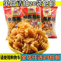 小俊男水煮鱼味香辣脆沈阳特产零食膨化休闲食品烤贝脆校门口锅巴