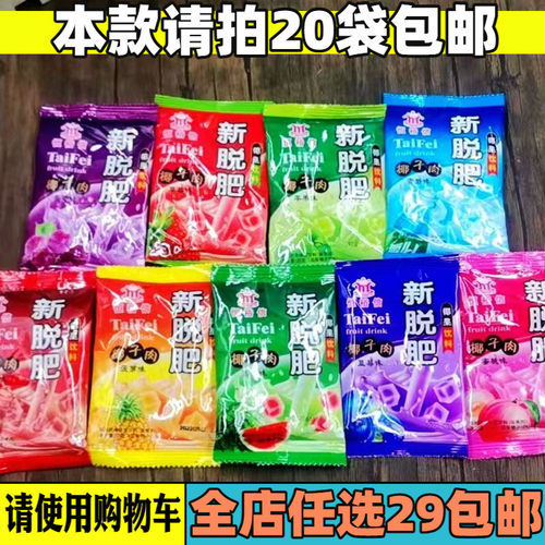 20袋包邮佳达拖肥经典怀旧椰果肉