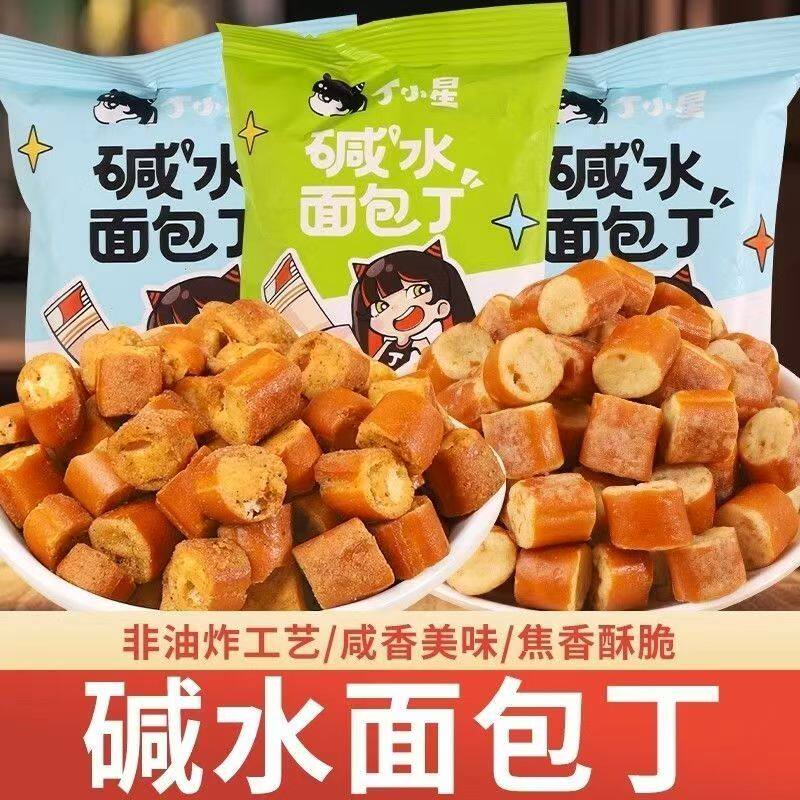 优乐麦丁小星碱水面包丁海盐焦糖咸香味酥脆饼干解馋零食小吃
