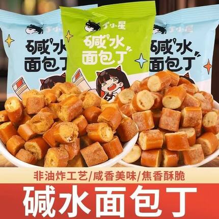 优乐麦丁小星碱水面包丁海盐焦糖咸香味酥脆饼干解馋零食小吃