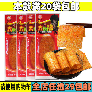 80后经典怀旧零食麻辣素食面筋童年辣条大辣片大长脸辣片30袋包邮