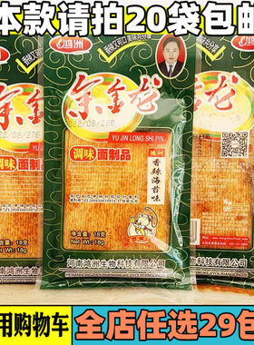 怀旧零食大礼包辣片鸿洲好吃不贵