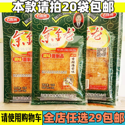 怀旧零食大礼包辣片鸿洲好吃不贵