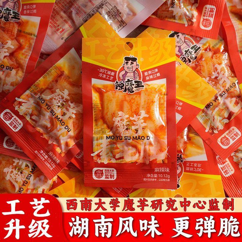 辣魔王素毛肚魔芋爽整袋香辣麻辣烧烤四川特产小吃零食品童年怀旧