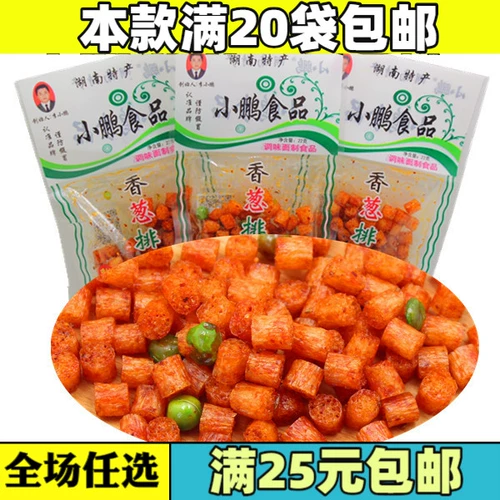 После стрельбы из 20 мешков бесплатной доставки 8090, старая закуска Li xiaopeng gluten маленькие пряные кусочки, зеленый лук -свиная ребра аромат аромат пряные полоски, маленький глютен