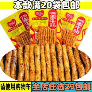 喜洽烤牛筋喜恰素牛筋香辣素肉豆干办公室辣片烤面筋休闲零食调味