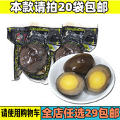 80后怀旧温州风味乡巴鸡蛋乡吧卤蛋盐焗鸡蛋泡椒鸡蛋 零食小吃 包邮