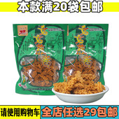 文文煎卷沙拉办公室休闲零食毛虫酥卷美味校门口糕点杂粮小零食