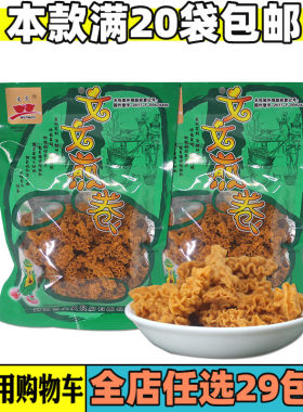 文文毛虫美味校门口糕点煎卷沙拉