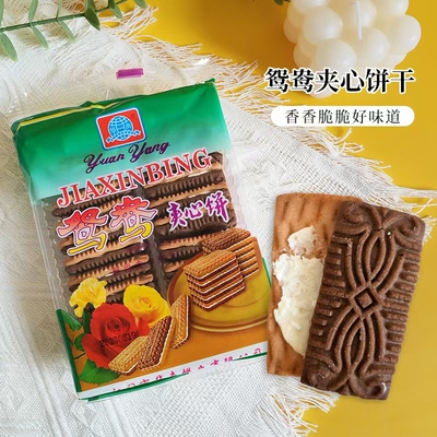 华声鸳鸯夹心饼干休闲零食品