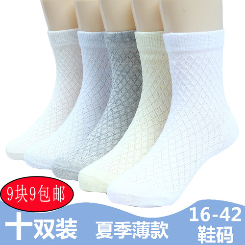 儿童网眼袜子纯棉薄款中大童透气