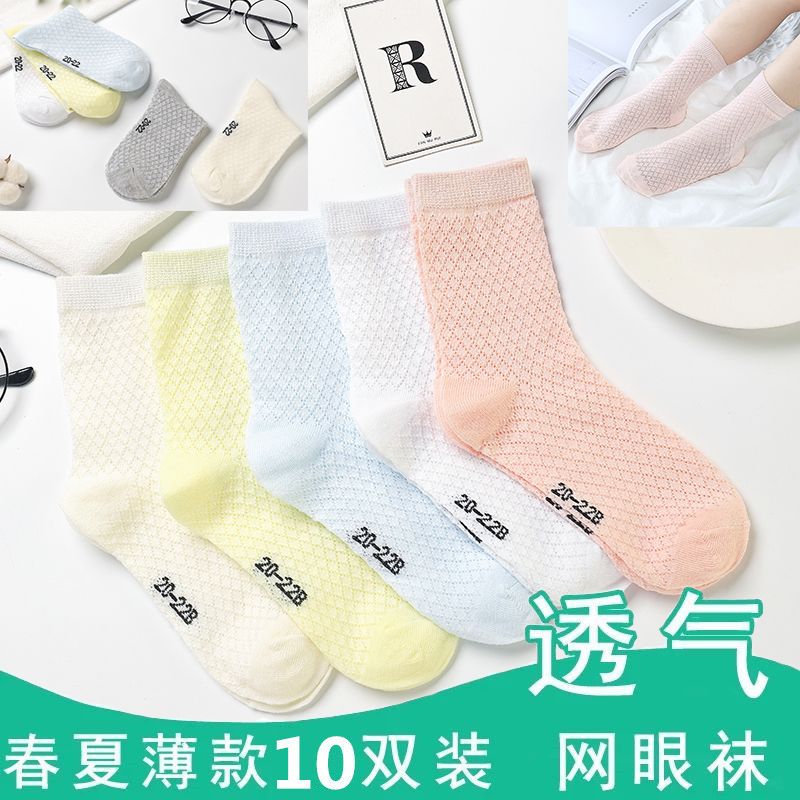 儿童袜子春秋薄款网眼透气纯棉袜纯色白色中筒袜短筒袜子糖果袜子
